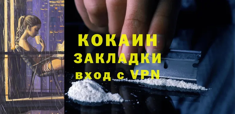 COCAIN 98% Белогорск