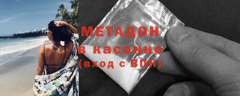 ссылка на мегу как войти  Белогорск  МЕТАДОН methadone 